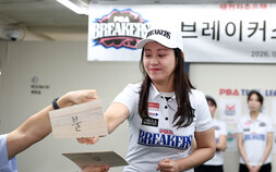 한계 넘겠다며 격파 퍼포먼스까지…PBA 팀리그 제10구단, ‘브레이커스’ 출정식