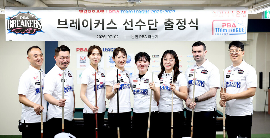 브레이커스 선수단. PBA 제공