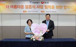 스드메 300만원에 답례품까지…서울시·농심, 예비부부 지원
