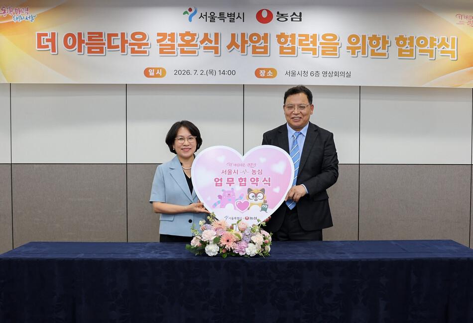 농심이 지난 2일 서울시청에서 서울시 여성가족실과 ‘더 아름다운 결혼식’ 사업 협력을 위한 업무협약을 체결했다. 사진 왼쪽부터 마채숙 서울시 여성가족실장, 김보규 농심 경영관리부문장