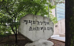 기상청, 기후정보 통합관리 체계 구축 추진…국가 기후위기 대응 역량 강화