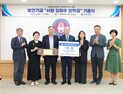 전북대 김원호 명예교수, 장학금 1억원 쾌척