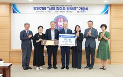 전북대 김원호 명예교수, 장학금 1억원 쾌척