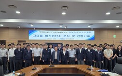 한국남동발전, 고효율 CO₂ 포집·전환 혁신기술 공유…탄소중립 역량 강화