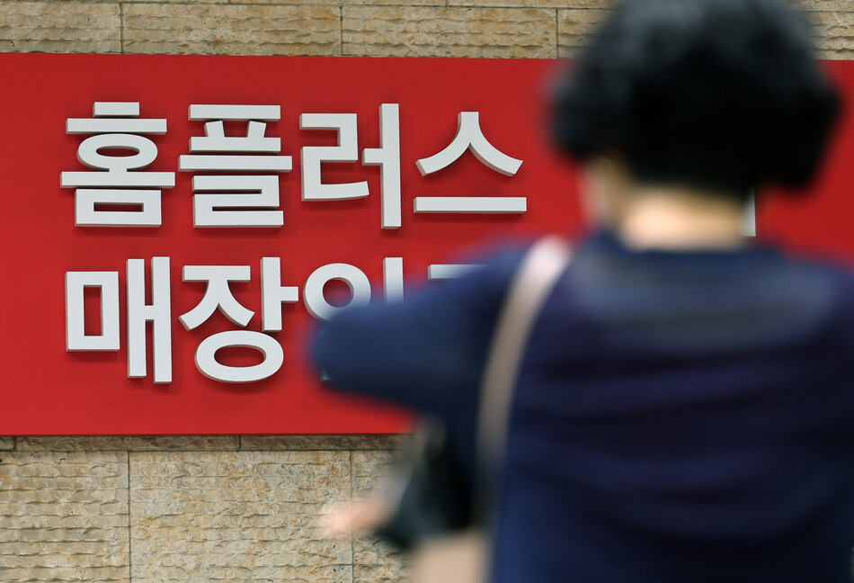 서울 시내 한 홈플러스 매장입구 모습. 연합뉴스
