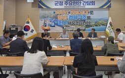 횡성 500만 관광 시대 준비위 ‘군정 방향 설정’ 모색