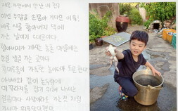 동강국제사진제 사진 일기 대상 ‘한결 거제시 용산초 학생’
