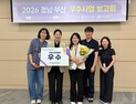 “느린학습자 가족 통합 지원”…거제시가족센터, 경남·부산 우수사업 선정