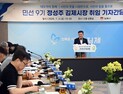 정성주 김제시장 “민선 9기 시민이 체감하는 실질적 변화 완성”