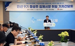 정성주 김제시장 “민선 9기 시민이 체감하는 실질적 변화 완성”