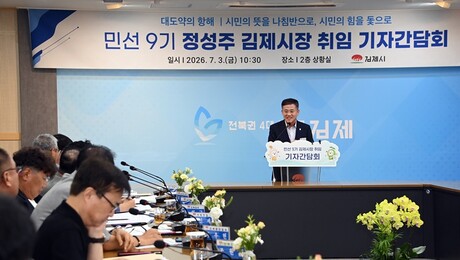 정성주 김제시장 “민선 9기 시민이 체감하는 실질적 변화 완성”