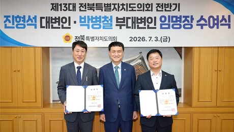 제13대 전북도의회, 전반기 대변인 진형석 의원·부대변인 박병철 의원 임명