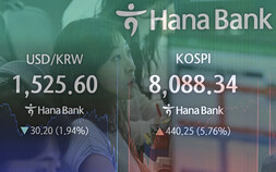 ‘검은 목요일’ 하루 만에 반전…코스피 8000선 회복 [쿠키포토]