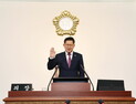 제10대 의성군의회 출범…지무진 의장·우칠윤 부의장 선출