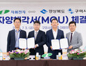 구미시, 자화전자 5000억원 투자 유치…400명 고용 창출