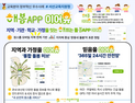 [충남에듀있슈] 서산형 통합 돌봄 플랫폼 정부혁신 경연 ‘대상’