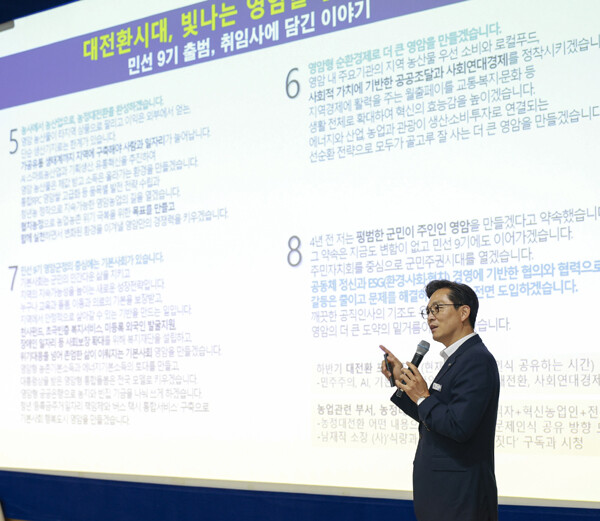 우승희 영암군수는 지난 2일 군청에서 공직자 300여 명이 참석한 가운데 민선 9기 첫 정례조회를 열고 군정 브리핑을 통해 새로운 군정 운영 방향과 핵심 전략을 공유했다. /영암군