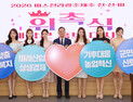 미스 전라광주제주 진·선·미, 해남군 홍보대사 위촉