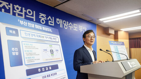 전재수표 민선9기 부산시 첫 인사 단행…능력중심 인재발탁, 시정 연속성 확보