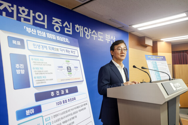 전재수 부산시장이 1일 오전 부산시청 브리핑룸에서 취임 첫 기자회견을 열고 ‘민생 100일 비상조치’ 추진 계획을 밝히고 있다. 부산시 제공