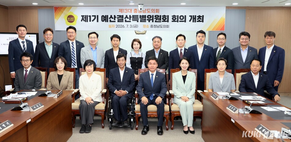 충남도의회는 3일 열린 제369회 임시회 제3차 본회의에서 제13대 1기 예산결산특별위원회 구성을 완료하고 본격 의정활동에 돌입했다. 충남도의회