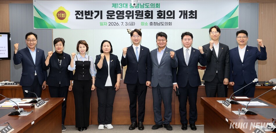 충남도의회는 3일 열린 제369회 임시회 제3차 본회의에서 제13대 전반기 의회운영위원회 구성을 완료하고 본격 의정활동에 들어갔다.