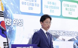 2035년 ‘한국판 스타링크’ 구축…정부, 달 착륙·우주산업 육성 본격 시동