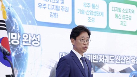 2035년 ‘한국판 스타링크’ 구축…정부, 달 착륙·우주산업 육성 본격 시동