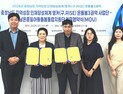공주교대-충남 온종일 아동돌봄 통합지원단 MOU