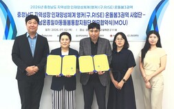 공주교대-충남 온종일 아동돌봄 통합지원단 MOU