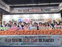농협·고향주부모임, 양파 소비촉진 캠페인 전개