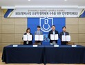 경남대, 동남권-호남권 잇는 초광역 RISE 협력망 구축