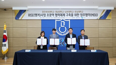 경남대, 동남권-호남권 잇는 초광역 RISE 협력망 구축