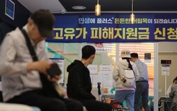 고유가 피해지원금 신청률 98%…6조1123억원 지급 완료