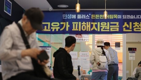 고유가 피해지원금 신청률 98%…6조1123억원 지급 완료