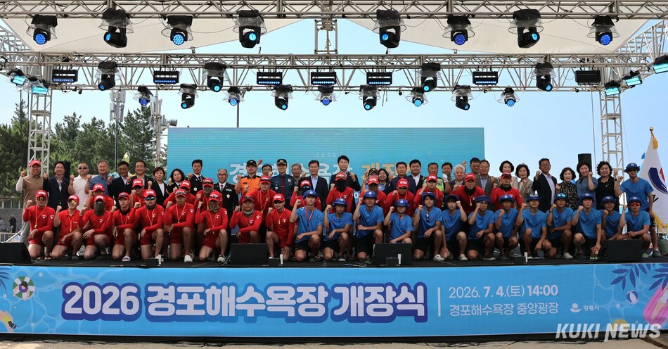 강릉시가 4일 오후 경포해수욕장 중앙광장에서 김중남 강릉시장을 비롯, 허병관 강릉시의장, 강릉시의원, 강릉경찰서장·강릉해양경찰서장·강릉소방서장, 지역 기관·단체장, 해수욕장 관계자, 시민·관광객 등 500여명이 참석한 가운데 ‘2026년 경포해수욕장 개장식’을 개최, 안전한 여름철 해수욕장 운영의 시작을 알렸다. 기념촬영. 전인수 기자