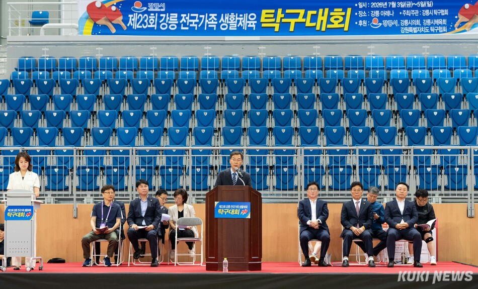 강릉시탁구협회가 주최하는 ‘제23회 강릉 전국가족 생활체육 탁구대회’가 3일부터 5일까지 3일간 전국 탁구 동호인 선수와 가족 등 1200여명이 참가한 가운데 강릉아레나에서 열려 경쟁을 통한 탁구에 대한 열정과 함께 동호인간 화합의 장이 펼쳐지고 있다. 김중남 강릉시장 환영사. 전인수 기자