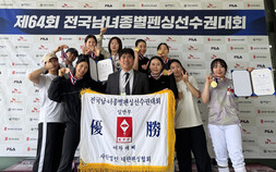 [단신]‘전남광주통합특별시청 펜싱팀, 전국종별선수권 정상’ 외