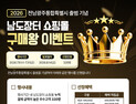 전남광주통합특별시, 출범 기념 소비 촉진·기부 활성화 이벤트