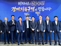 구충곤 광양경자청장, 전국자유구역 청장협의회서 경제자유구역 산단 개발이익 재투자 대상 제외 제안
