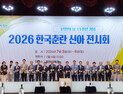 합천군, 한국춘란 신아 전시회 성료