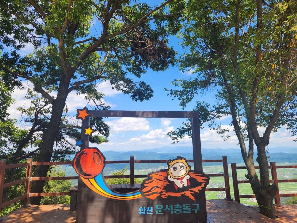 환종주 탐방로 조망 전망대