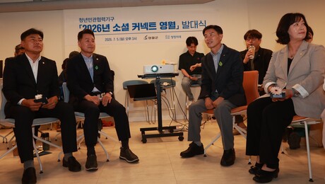 [포토] ‘소셜 커넥트 영월’ 발대식