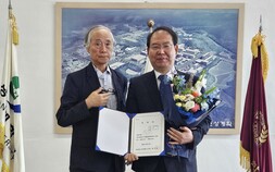상지대, 유준상 한방병원장 임명