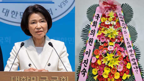 배재고 사과 앞두고 응원 화환 보낸 이진숙…“생각에 수갑 채우는 짓”