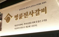 “정책자금으로 계열 대부업체 지원”…공정위, 명륜당 제재 착수