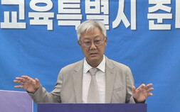 학벌없는사회 “전남광주교육감 인수위, 특권학교 확대 정책 철회” 촉구