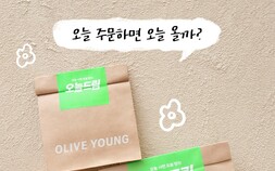 제주도도 ‘오늘드림’ 된다…올리브영, 제주 물류센터 열고 당일배송 확대