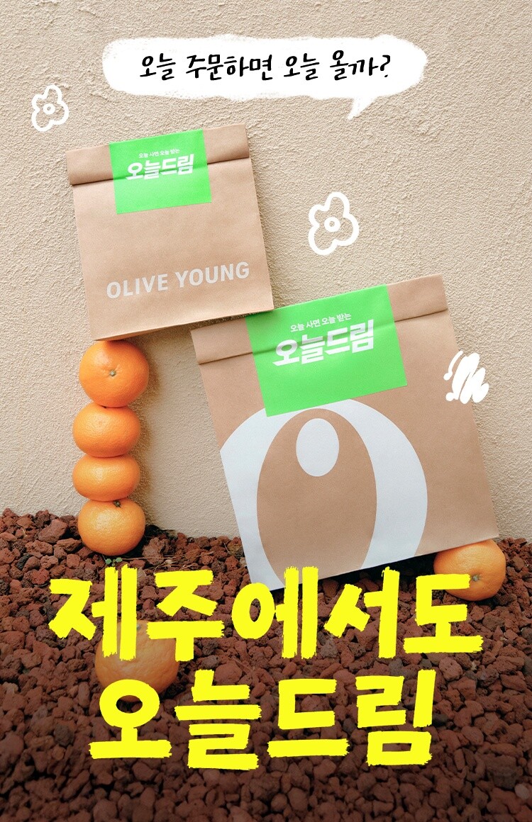 CJ올리브영 제공