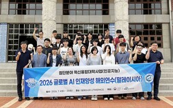AI 들고 말레이시아로…영진전문대, 글로벌 무대 정조준
